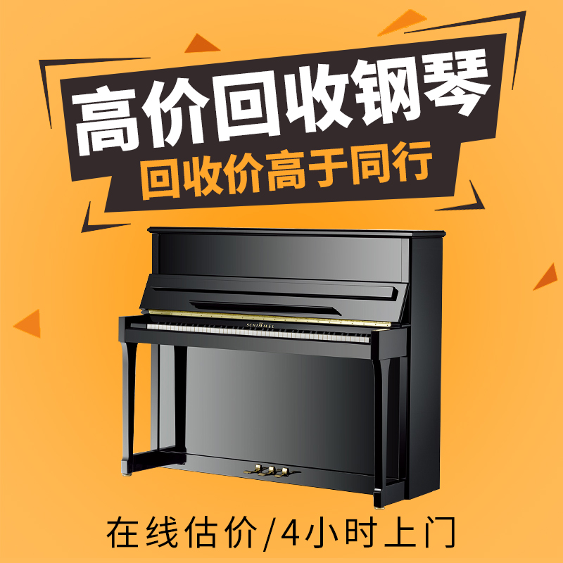 高价钢琴(1).jpg